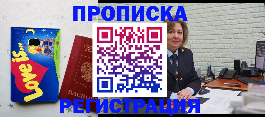 миграционный учет в Сухом Логе